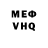 Меф VHQ Raymond Rigdon