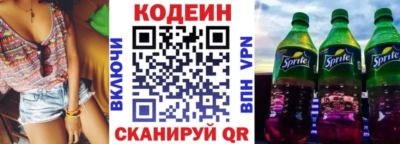 даркнет как зайти  Кедровый  Кодеин напиток Lean (лин) 