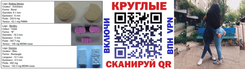 где продают наркотики  Кедровый  Экстази круглые 