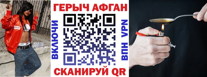 ГЕРОИН хмурый закладки darknet телеграм Кедровый